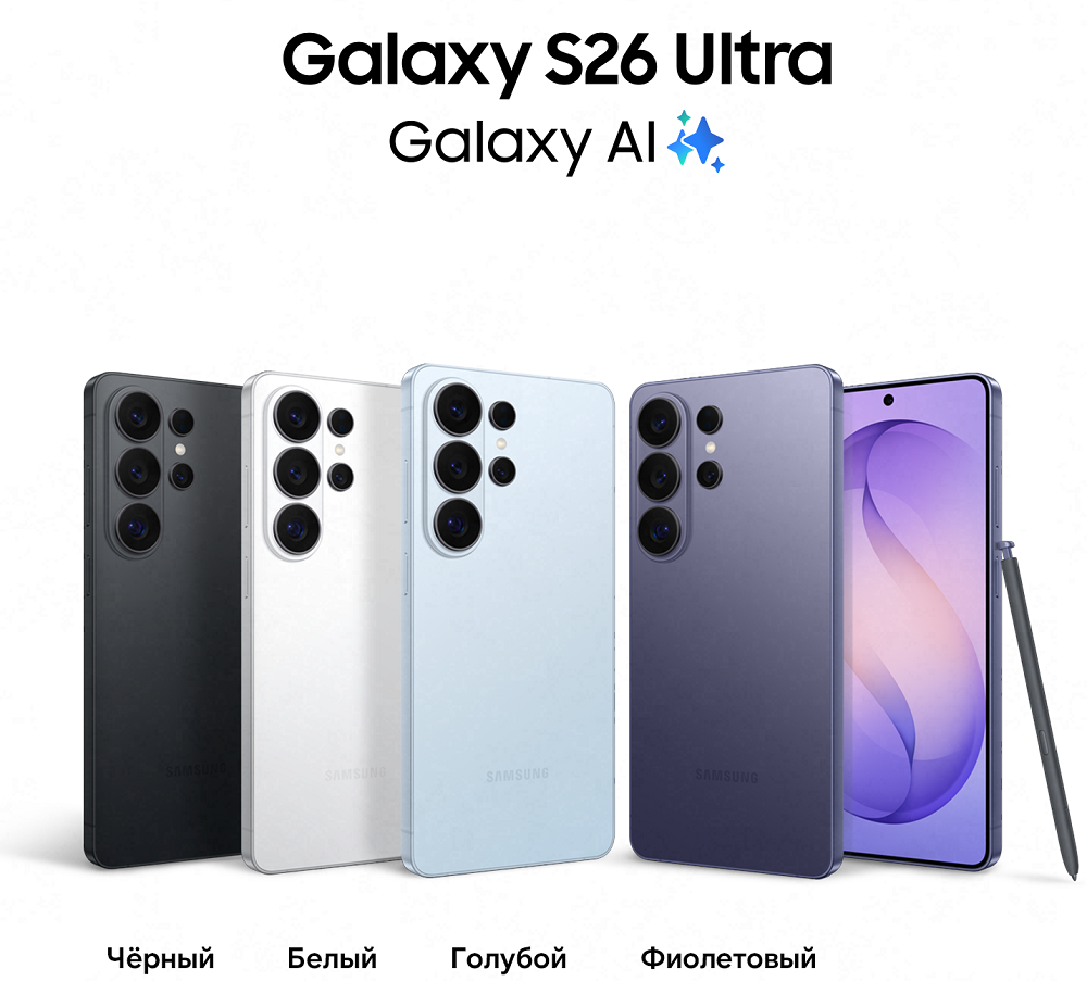 Samsung Galaxy S26 Ultra