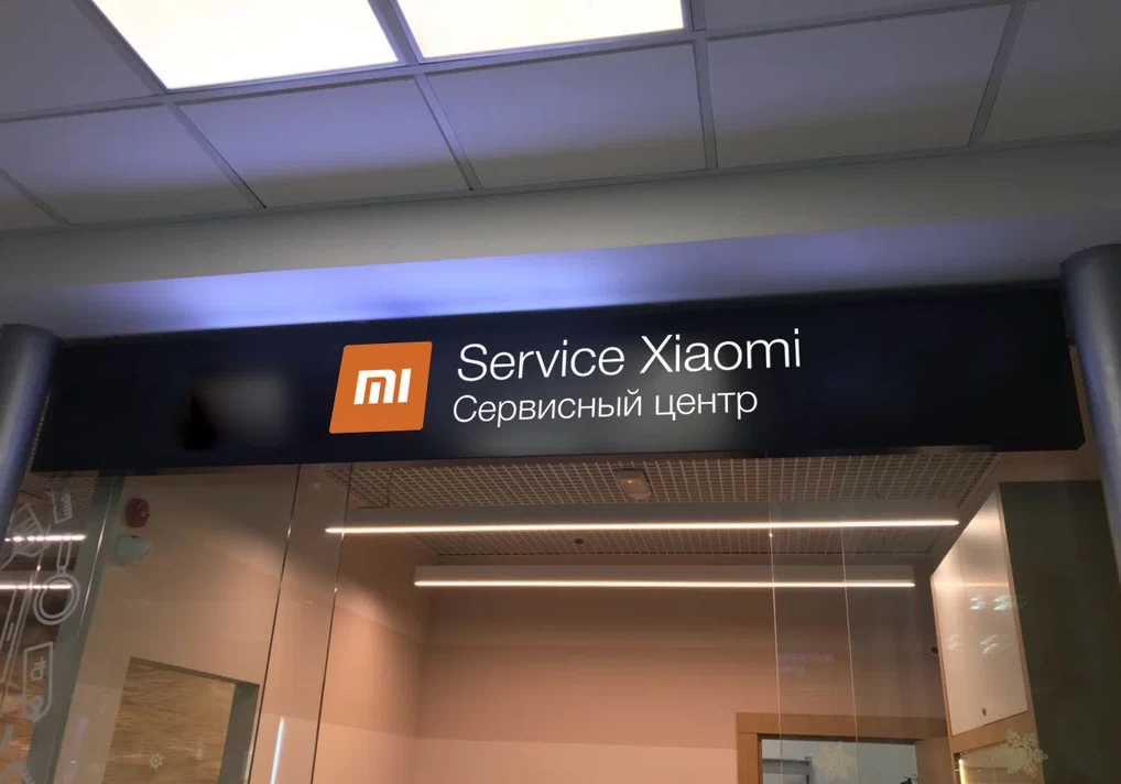 Полное руководство ремонту Xiaomi в Казани